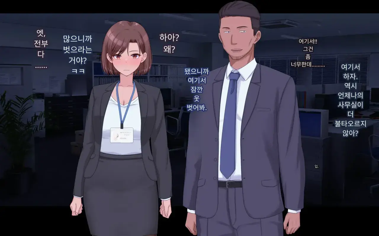 Konyakusha Ni Uwaki O Onegai Shitemita